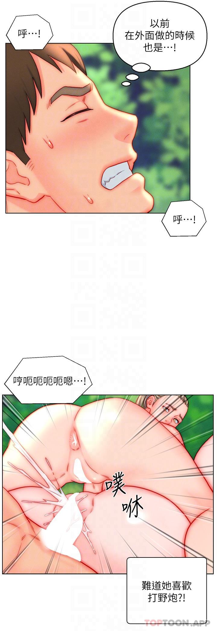 第43话-精液通通交出来 - 第18.jpg页