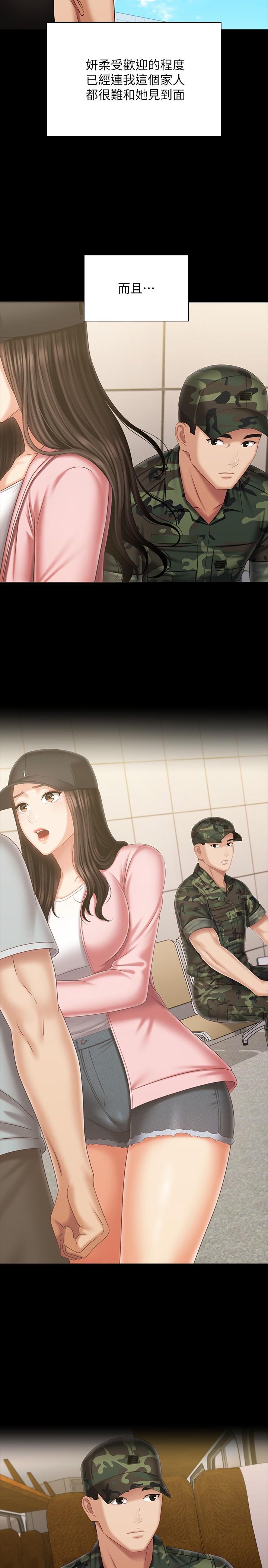 第109话-哥，一切都结束了 - 第19.jpg页