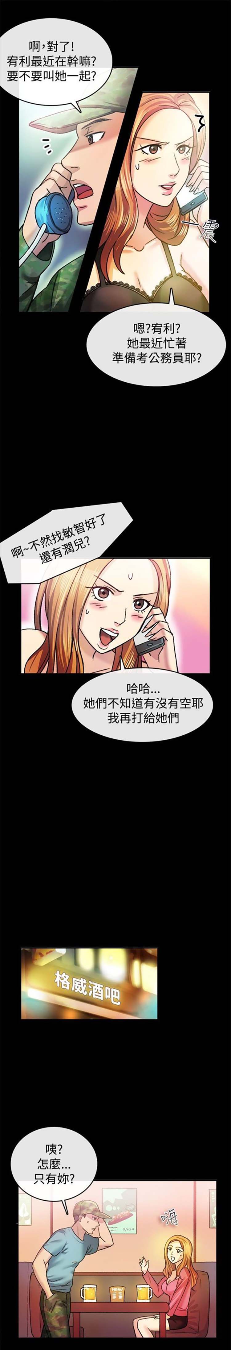 第 23 话 - 第4.jpg页