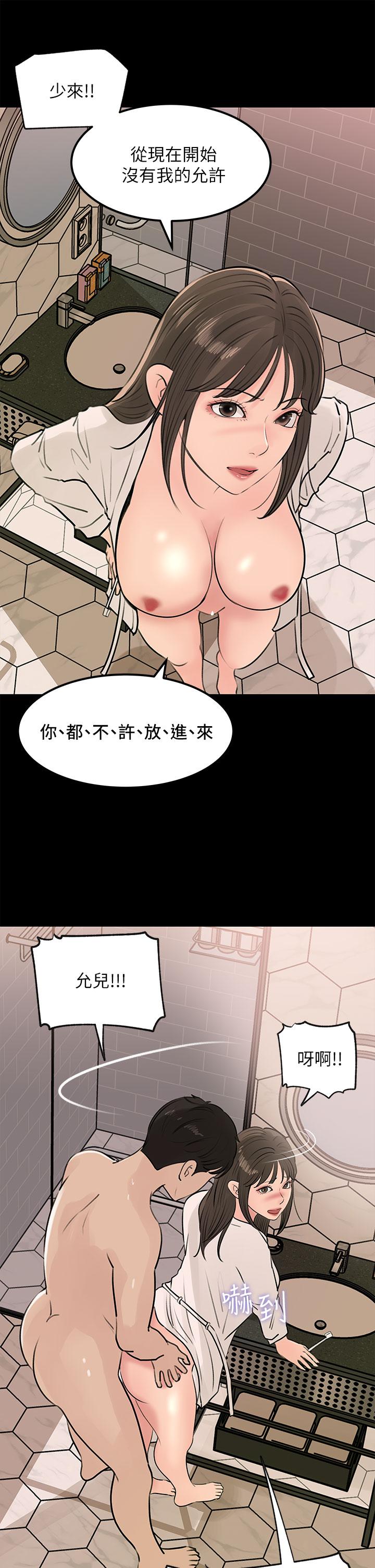 第23話-在客運上打炮的兩人 - 第20.jpg页