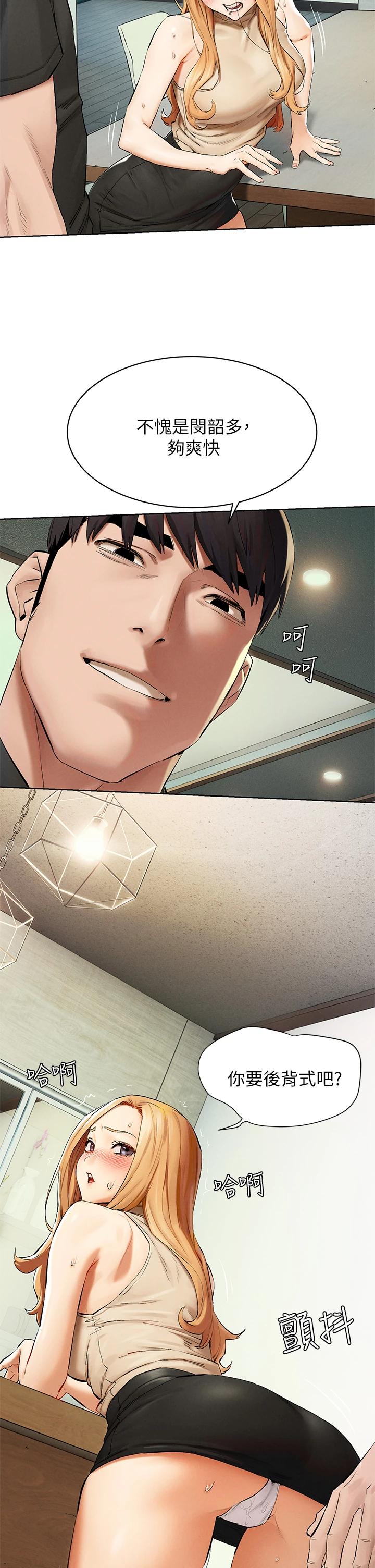 第144話-閔韶多令人欲仙欲死的吹功 - 第13.jpg页