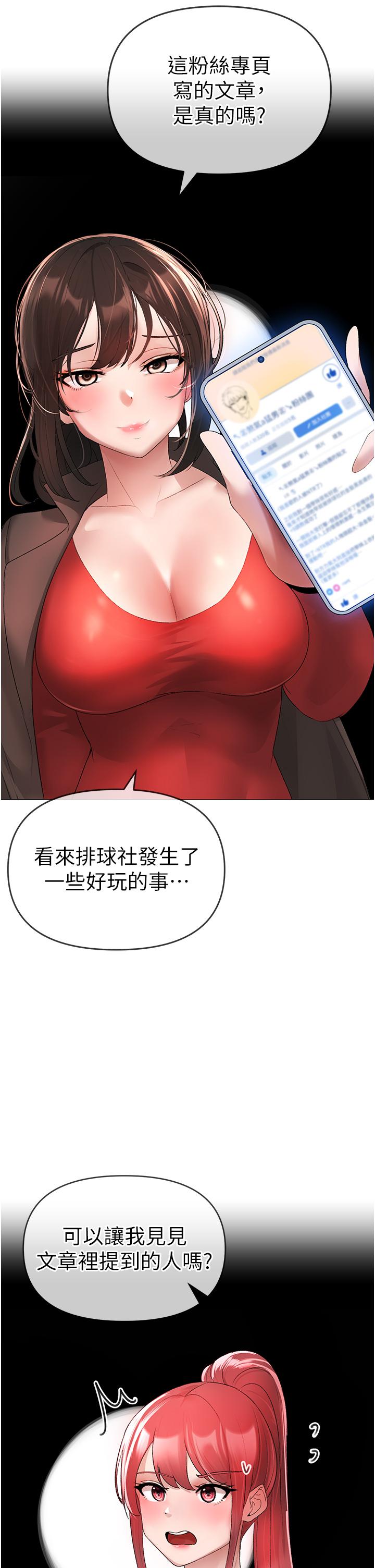 第5话-让我向下沉沦吧 - 第36.jpg页