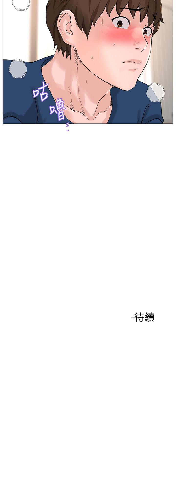 第30話-幫薇娟裸體精油按摩 - 第38.jpg页