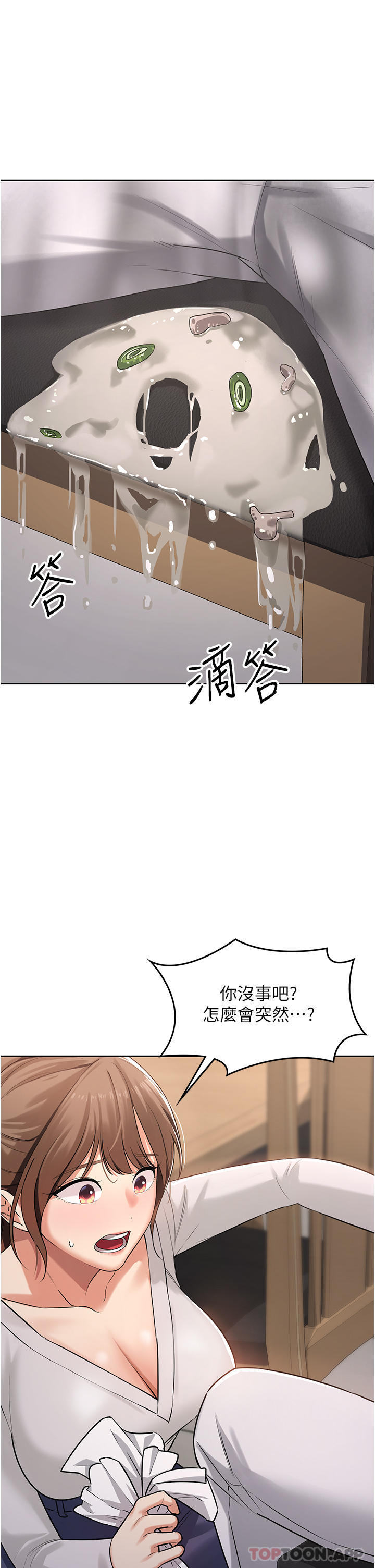 第1话-性感仙姑消灾解「饿」 - 第47.jpg页