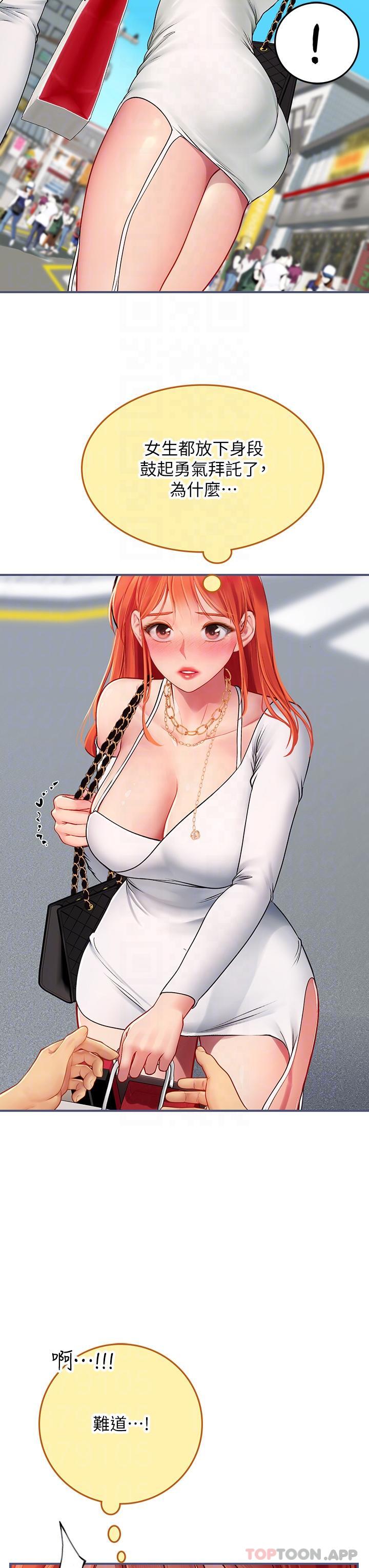 第46话-我比那个贱货厉害!! - 第18.jpg页
