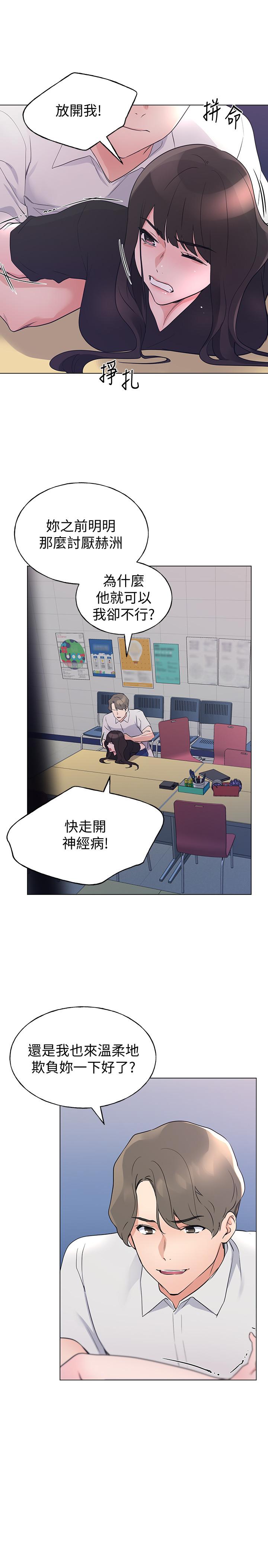 第95話-丹雅，我來救你 - 第2.jpg页