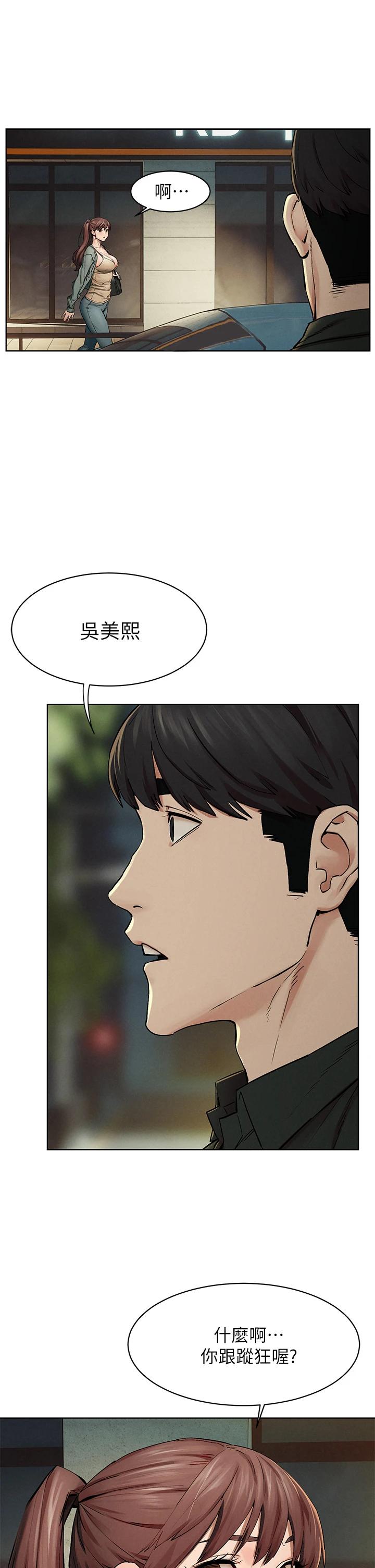 第147話-我有「急事」想跟妳談談 - 第32.jpg页