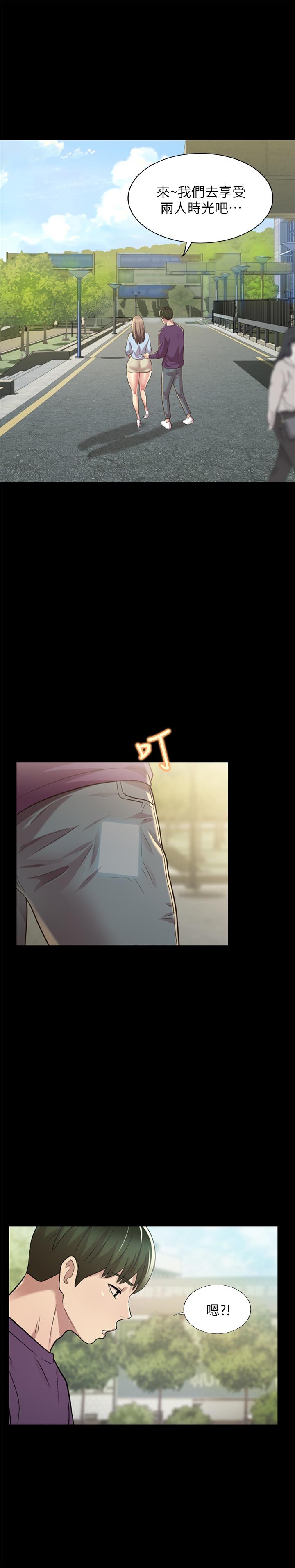 第95話-身心契合的兩人 - 第36.jpg页