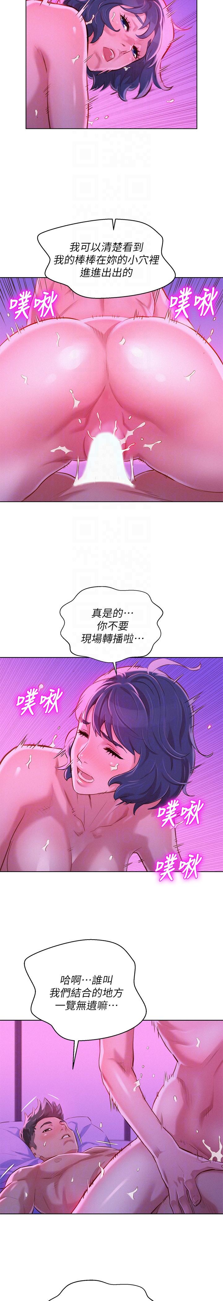 第56话-由多熙領導的性愛 - 第15.jpg页