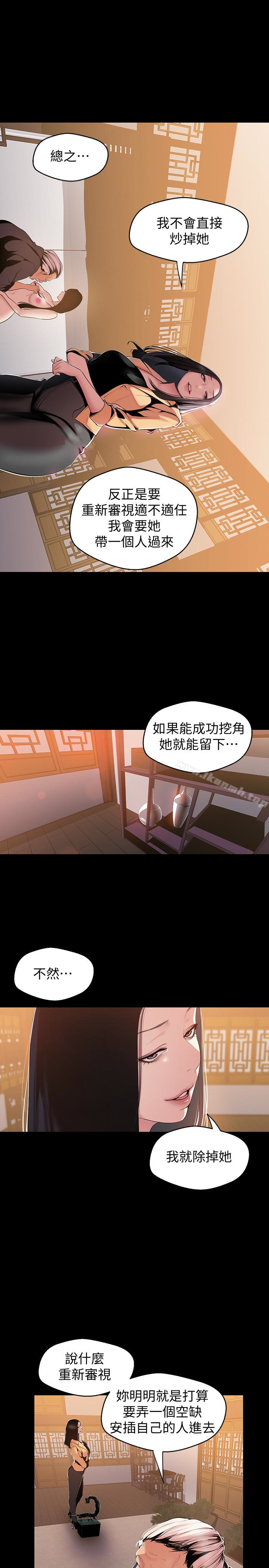 第46話-父女間的醜陋賭局 - 第10.jpg页