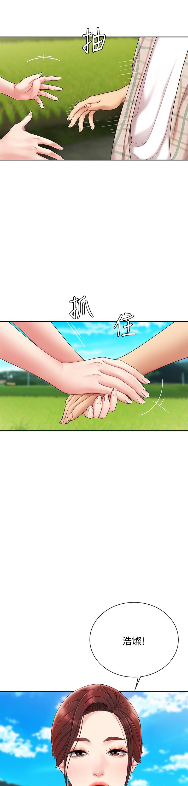 第5話-露出最大誠意的請求 - 第46.jpg页