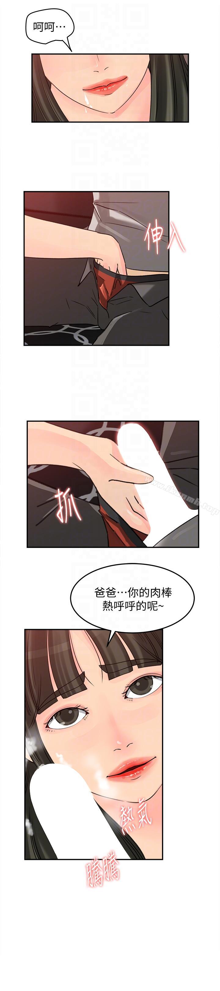 第16話-不要停~! - 第15.jpg页