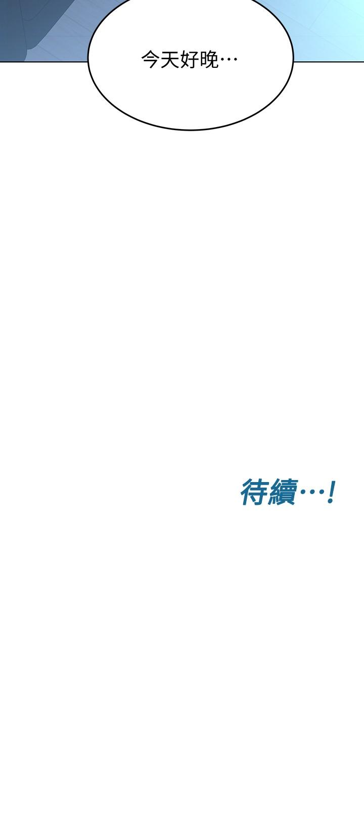 第4話-把第一次獻給阿姨 - 第35.jpg页