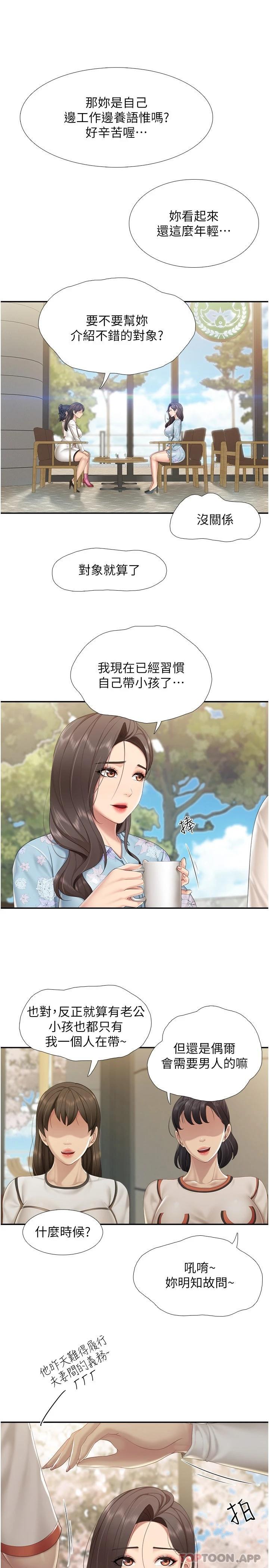 第58话-人妻的积极诱惑 - 第8.jpg页