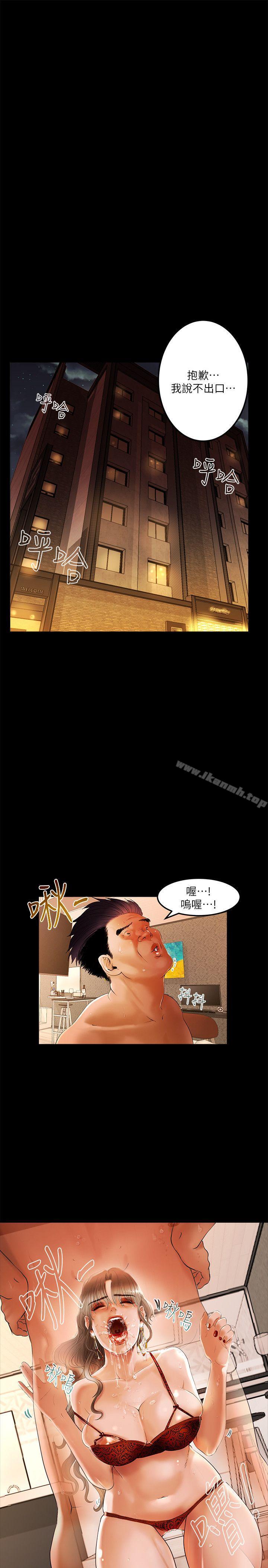 第2话 - 第11.jpg页