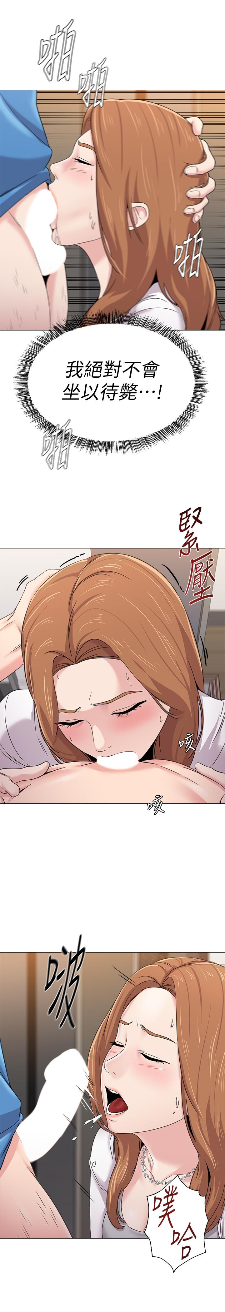 第64话-反击杰西卡的秀哲 - 第9.jpg页
