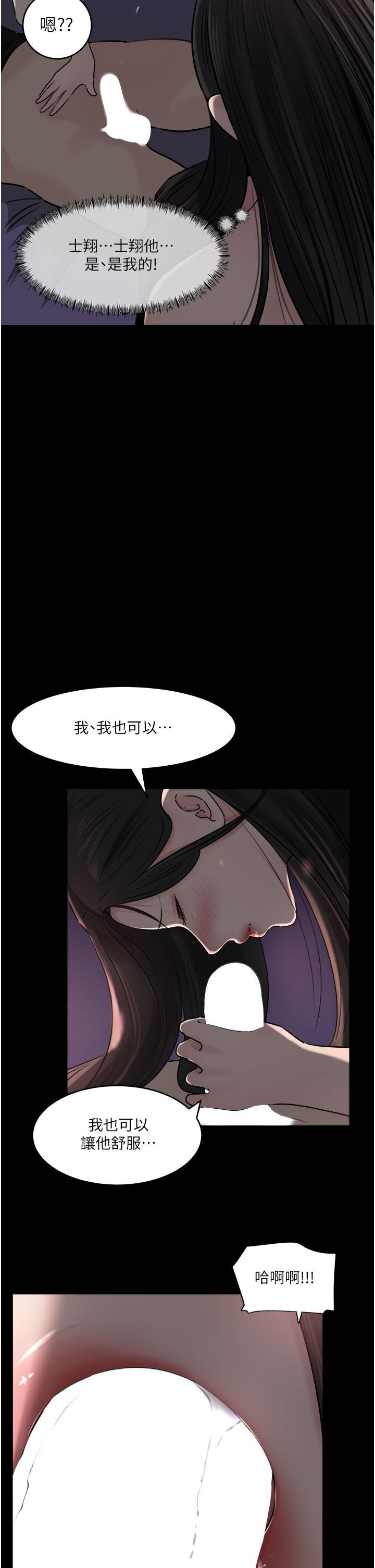第49话-让人妻彻底堕落的方法 - 第50.jpg页
