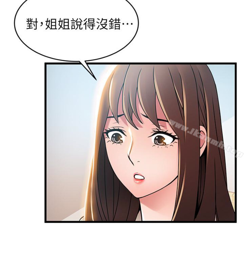 第46话-世琳的真情告白 - 第33.jpg页