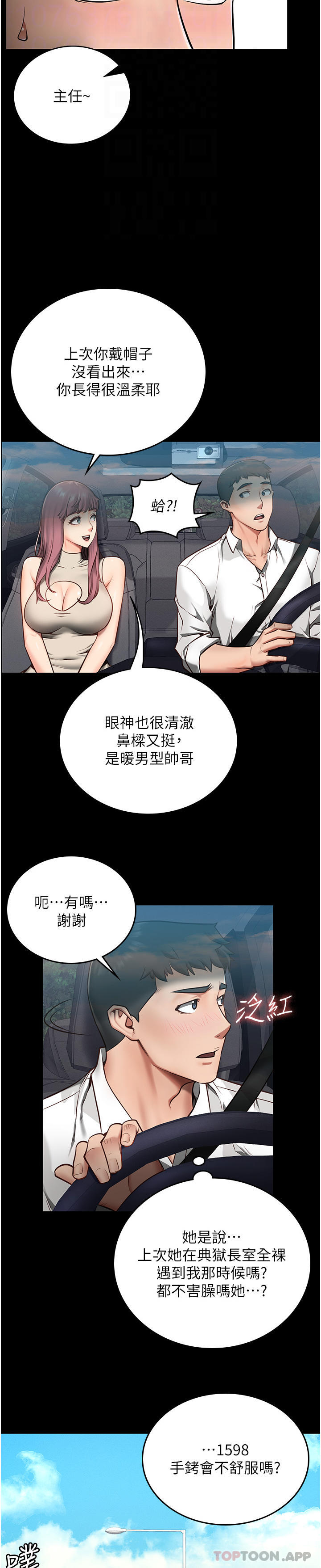 第4话-帮我脱内裤 - 第22.jpg页