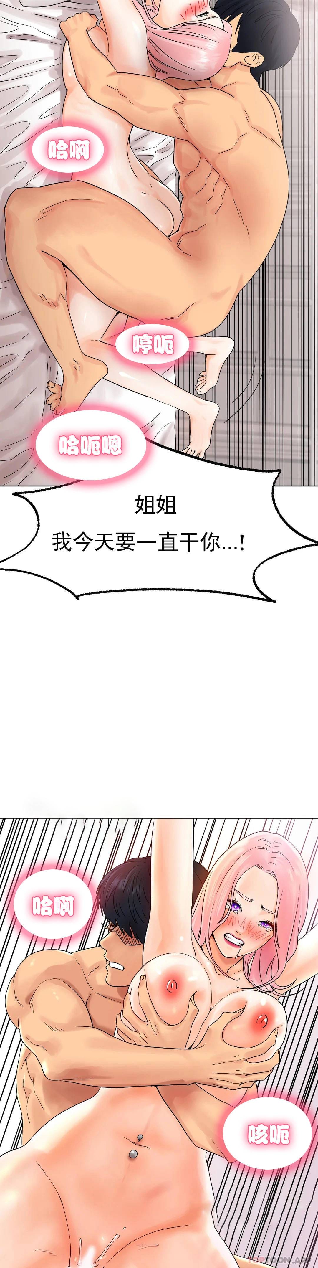 第12话-喜欢你呗 - 第18.jpg页