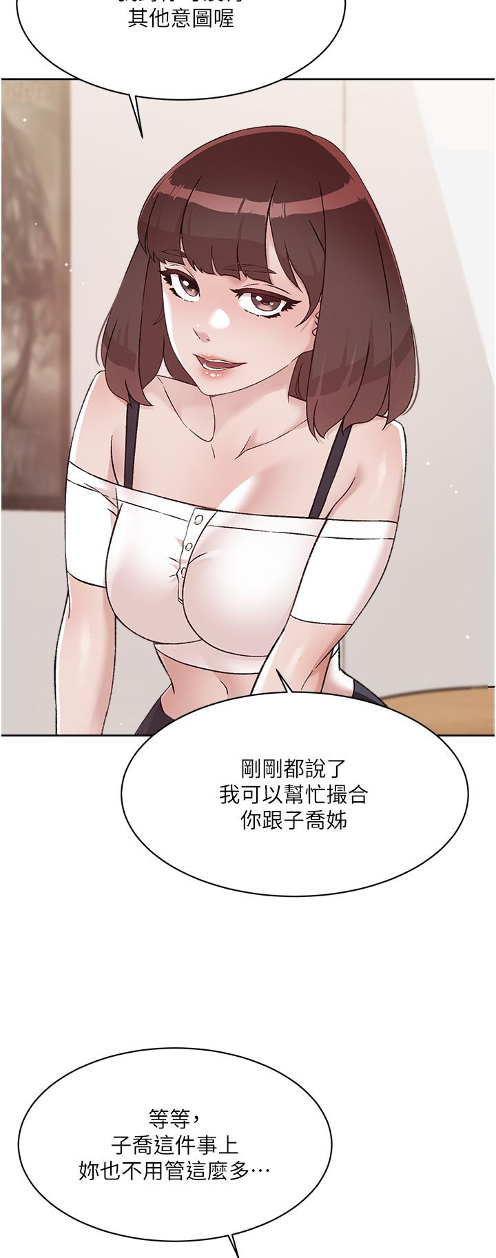 第73話-我想再感受一次 - 第7.jpg页