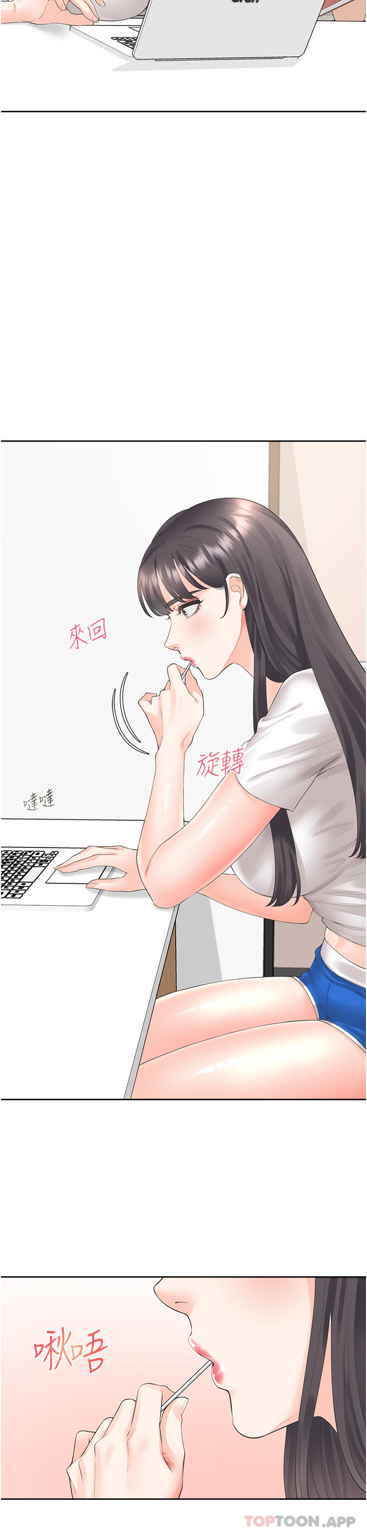 第26话-姊姊教你「开车」 - 第16.jpg页