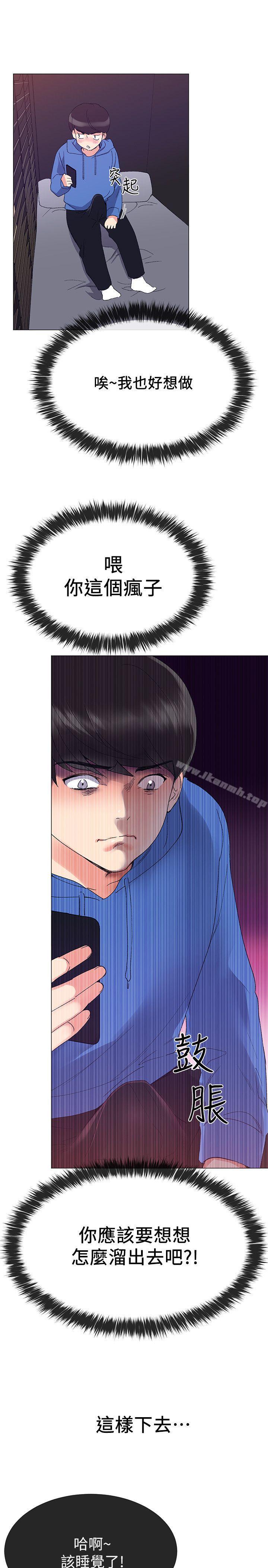 第8話-謹遵教授吩咐 - 第21.jpg页