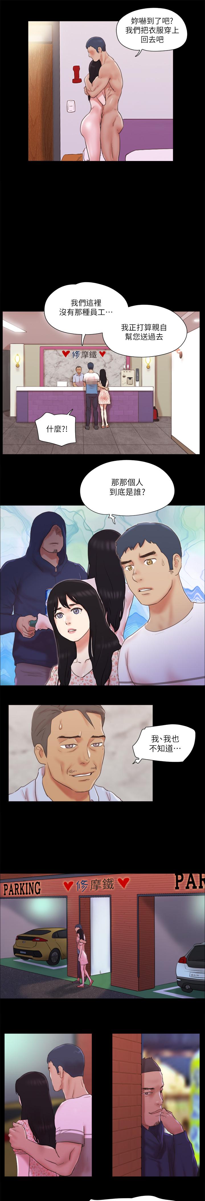 第69話-他們能做到什麼程度 - 第13.jpg页