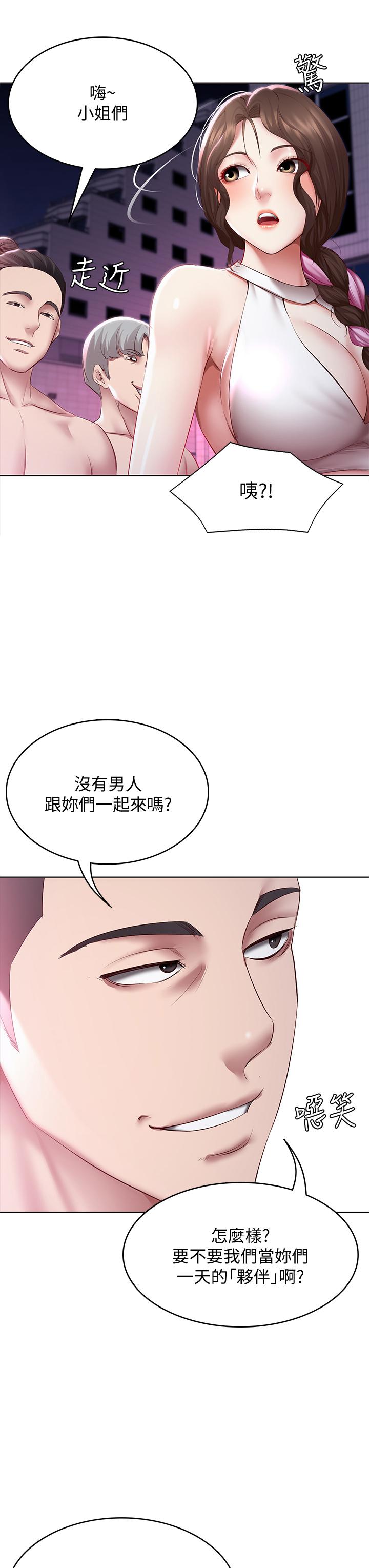 第75話-比基尼派對 - 第36.jpg页