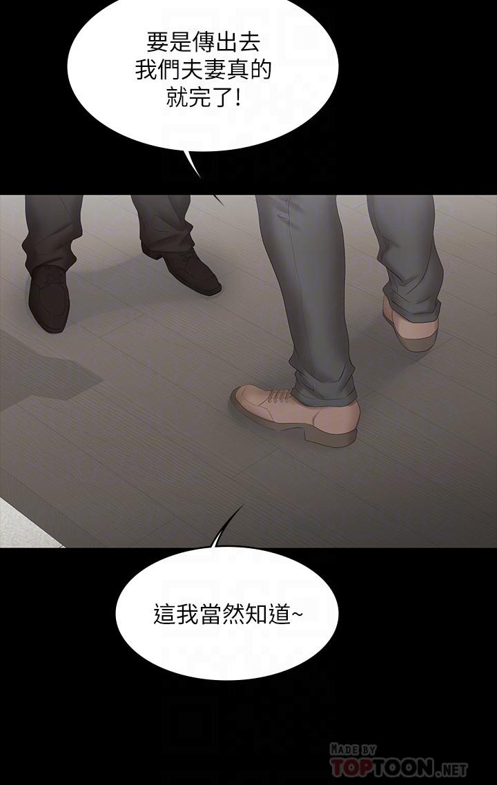 第34話-把學長的老婆拉下水 - 第8.jpg页