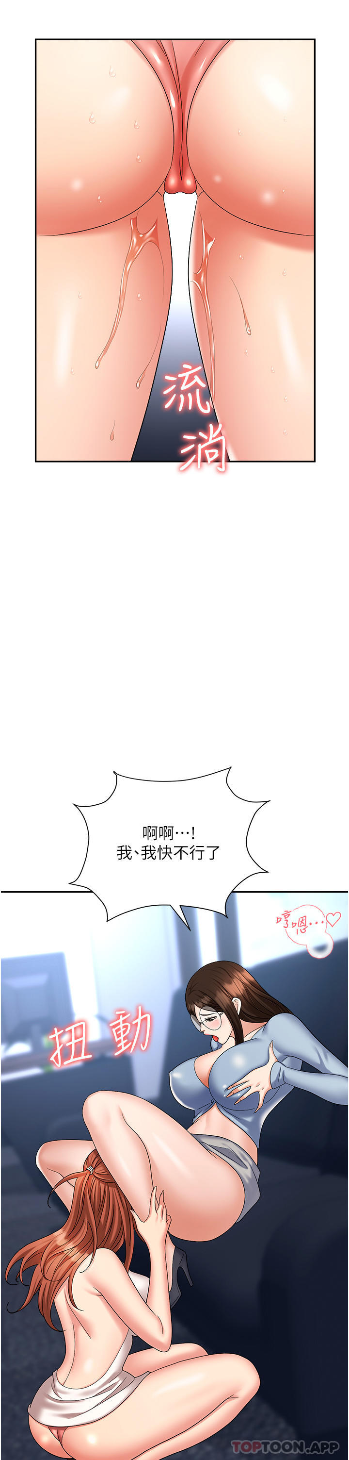第37话-两个男人的调教对决 - 第19.jpg页