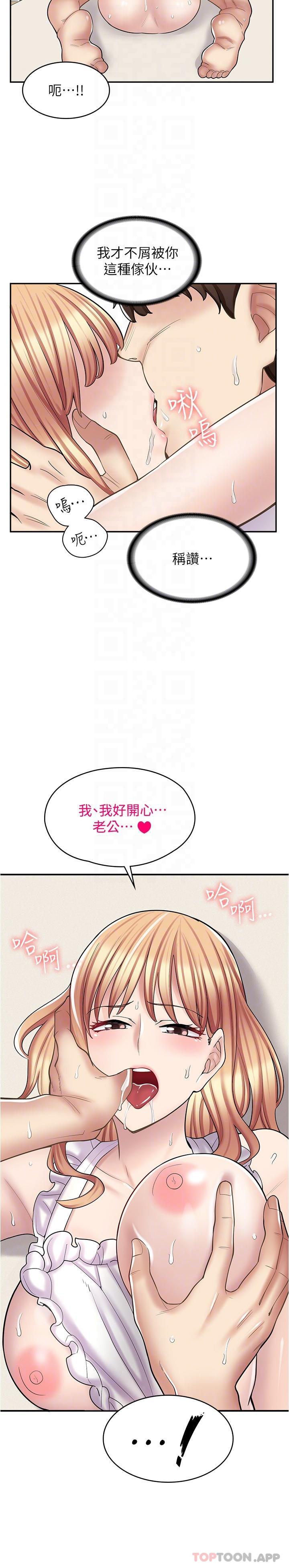 第19话-调教不良少女 - 第18.jpg页