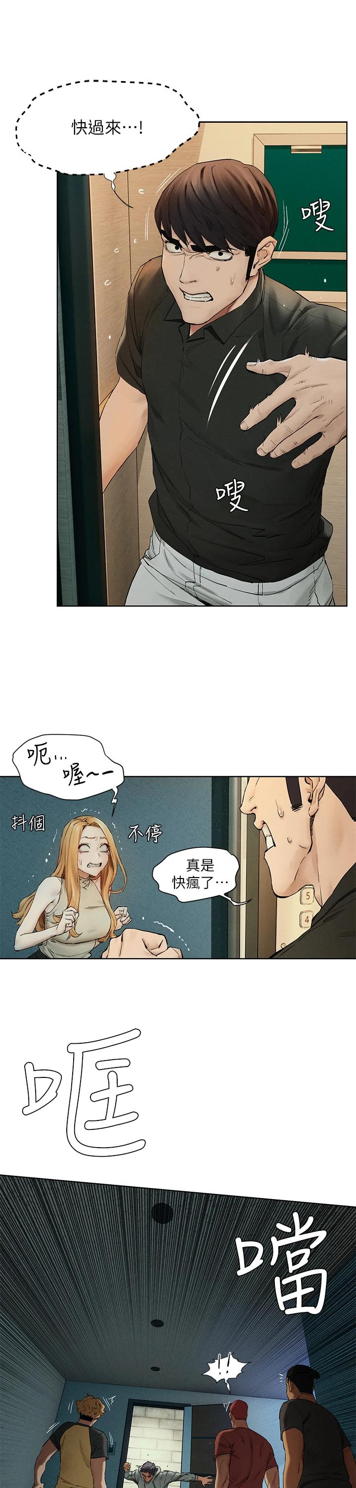 第145話-討厭啦…被看光就算了 - 第37.jpg页