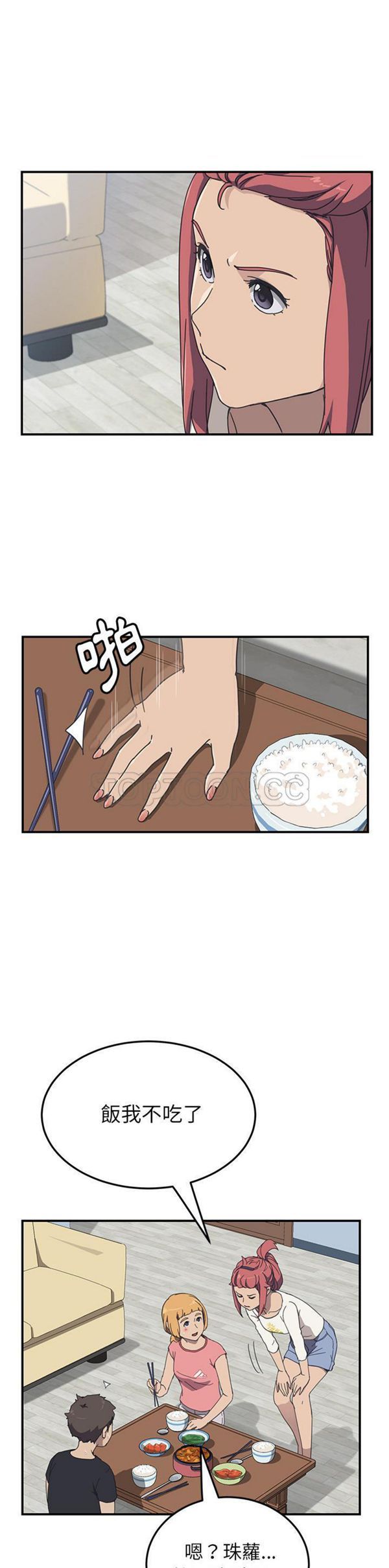 第 9 话 - 第5.jpg页