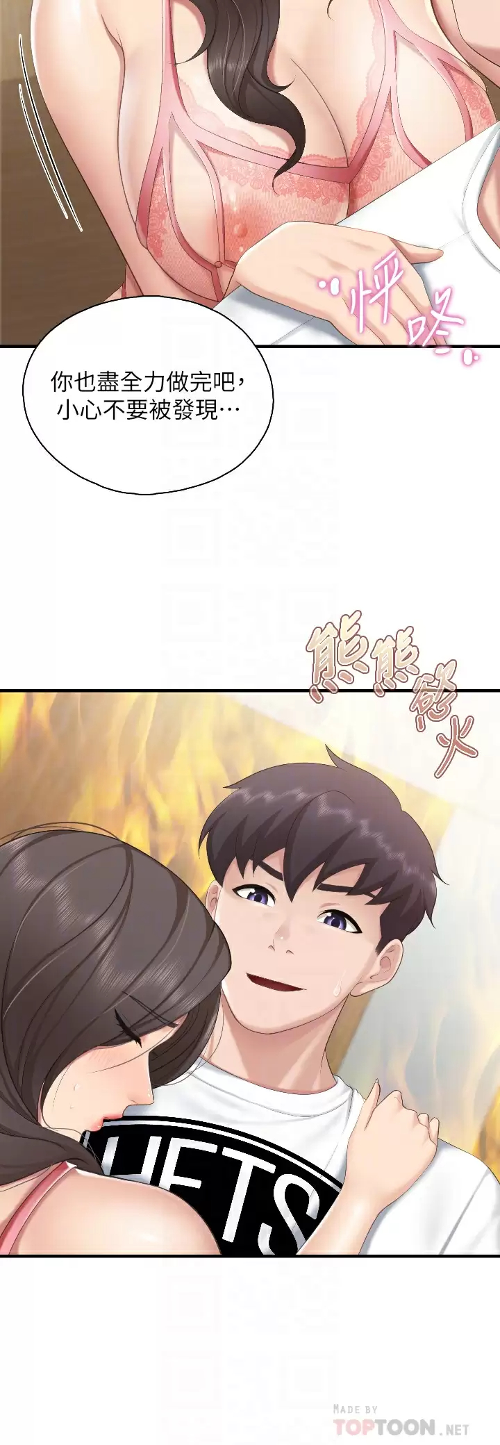 第42话-更衣间的人妻火车便当 - 第18.jpg页