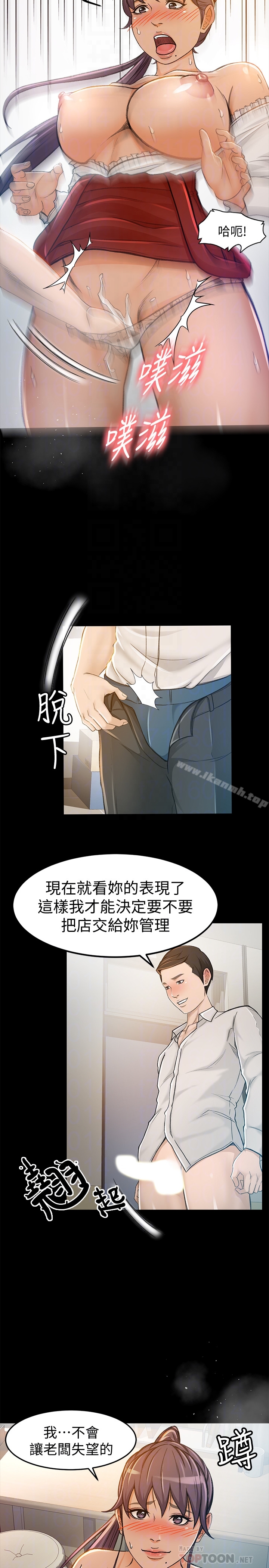 第6话-让我一个一个吃掉 - 第23.jpg页