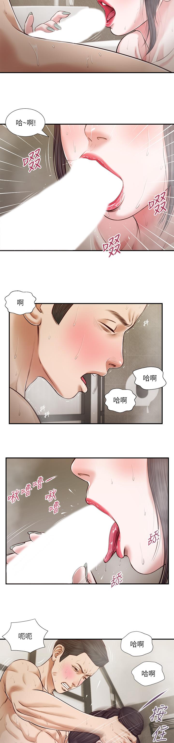 第75话-在浴缸里口交 - 第19.jpg页