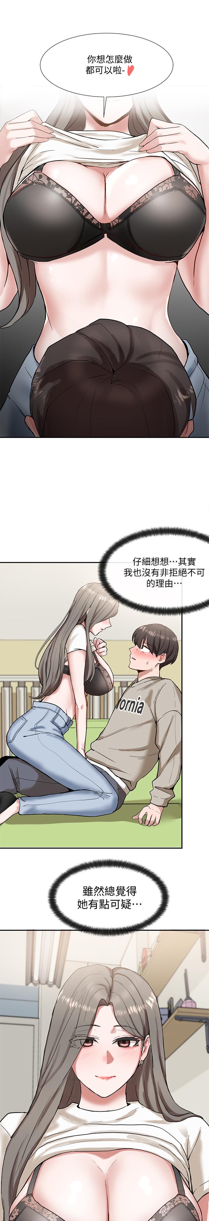 第17話-你打算怎麽做？ - 第33.jpg页