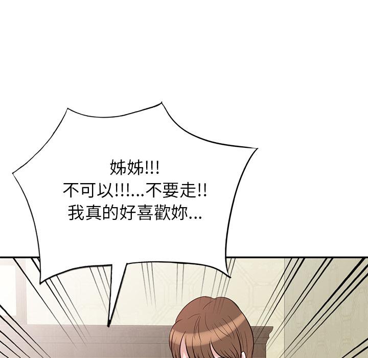 第2話 - 第79.jpg页