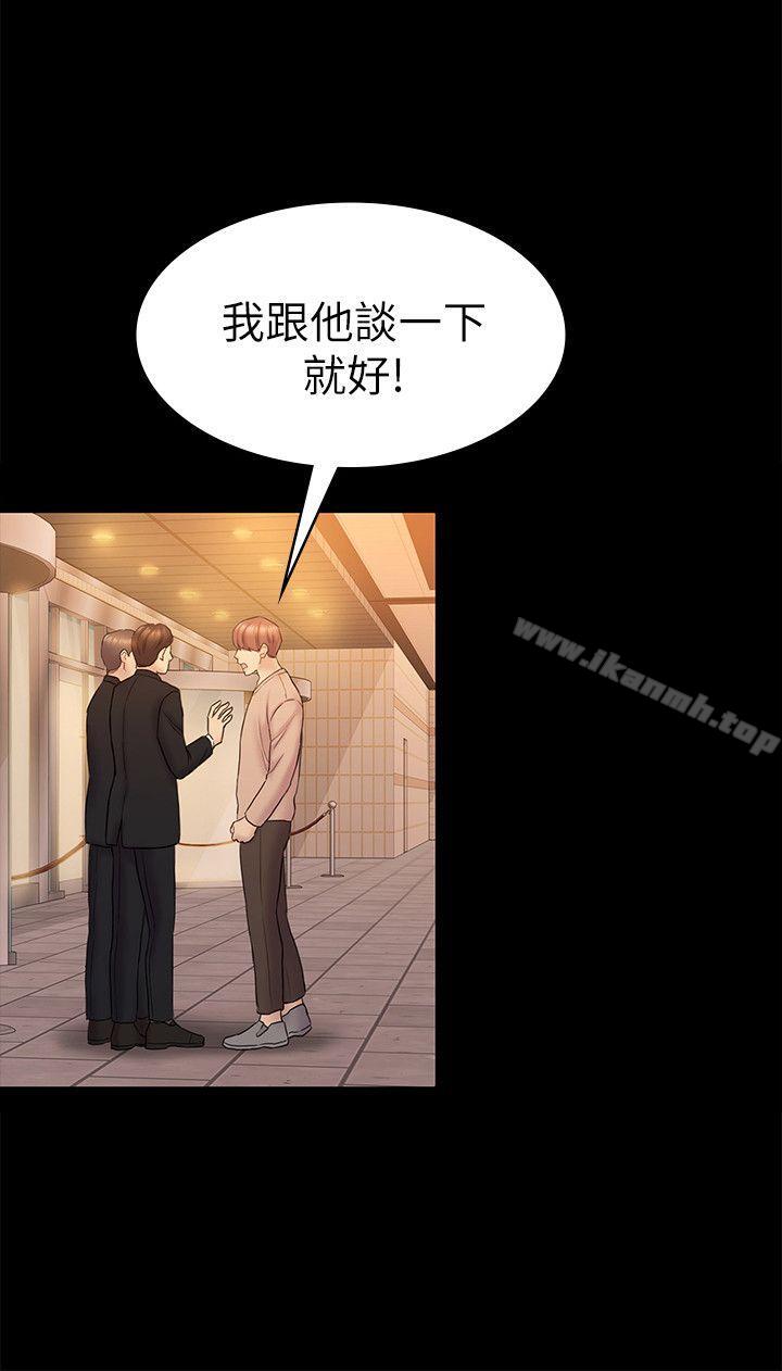 第63話-代表設的陷阱 - 第4.jpg页