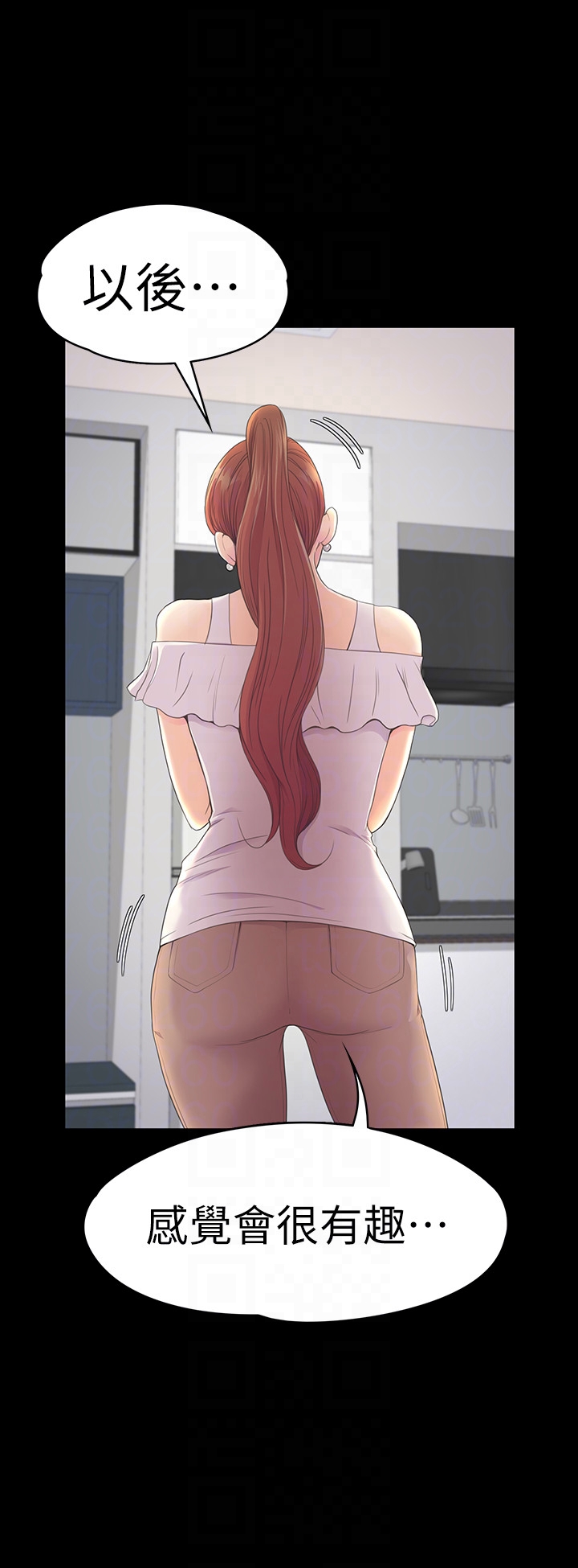 第58话-你隱瞞我什麼? - 第27.jpg页