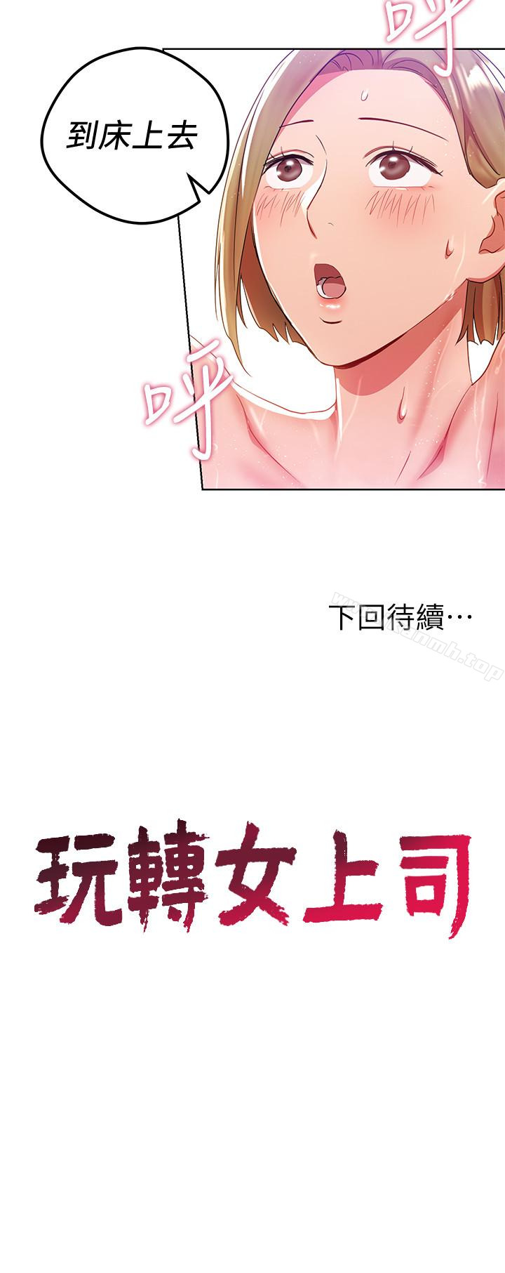 第21話-丞雅揪我一起洗澡 - 第28.jpg页