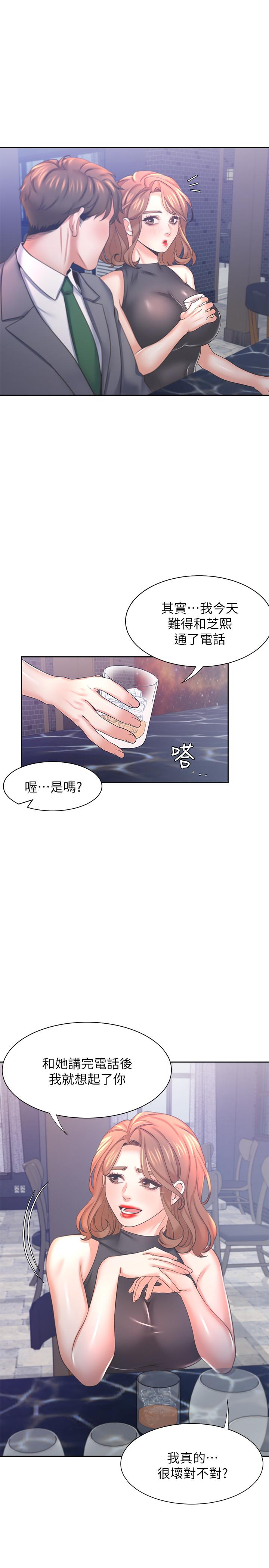 第37话-诱惑时别看着对方眼睛 - 第9.jpg页
