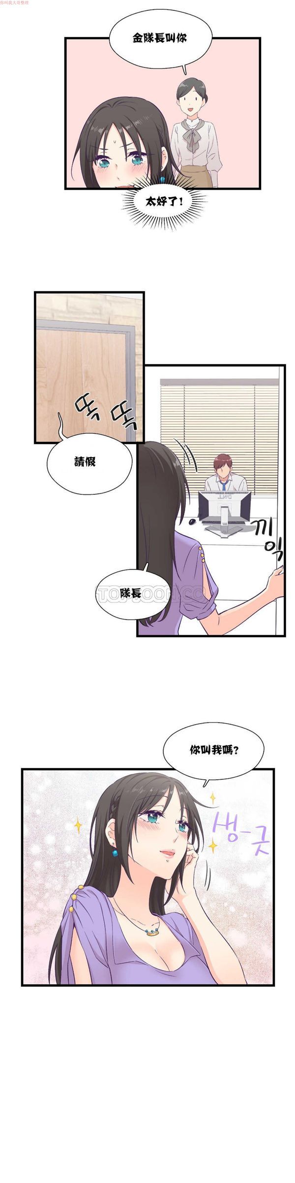第 4 话 - 第20.jpg页