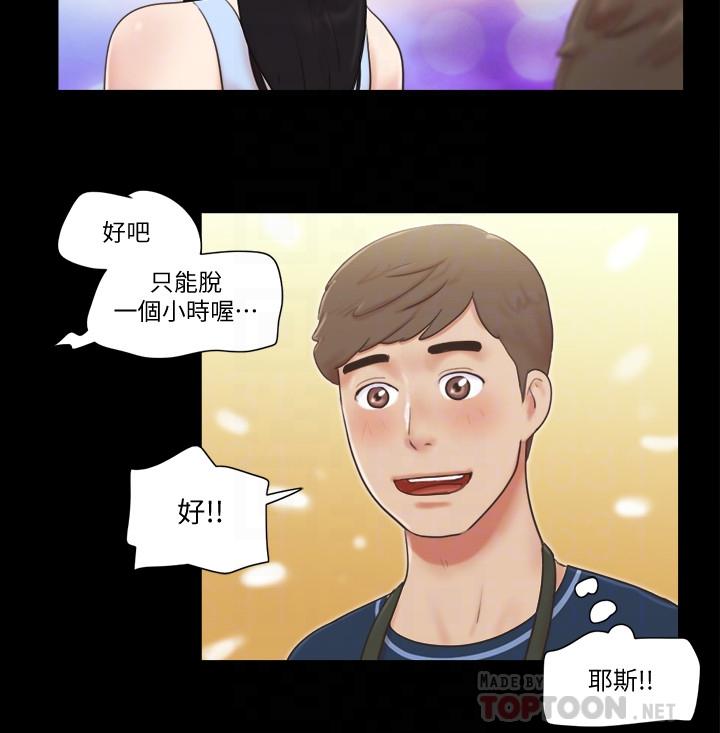 第51話-裸體模特韶恩 - 第16.jpg页