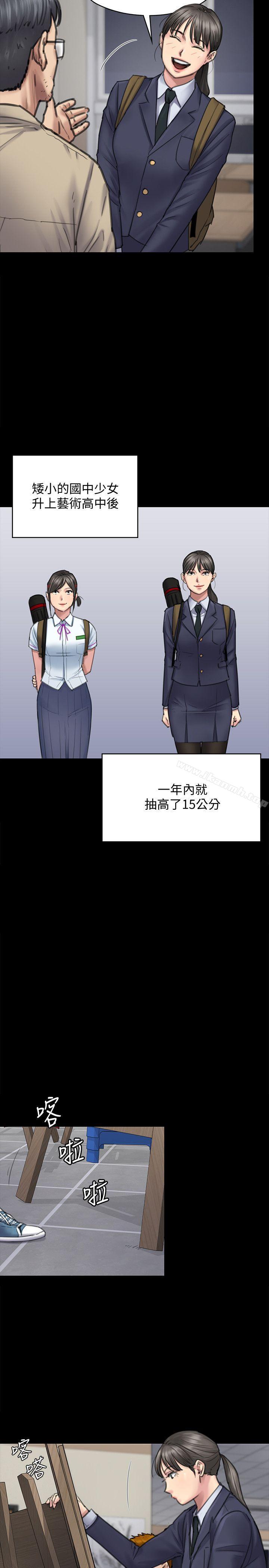 第94話-成為賢兒姐的真愛 - 第6.jpg页