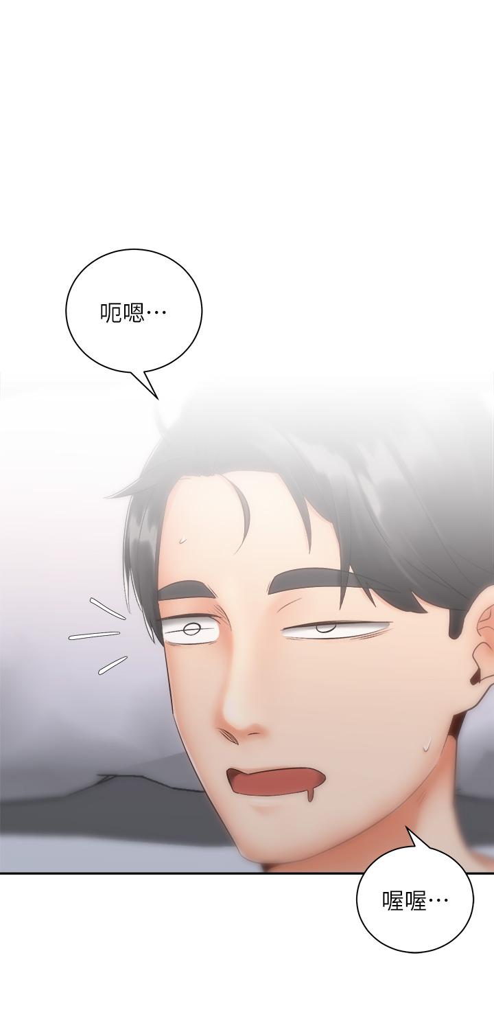 第35話-激起會長的性慾 - 第7.jpg页