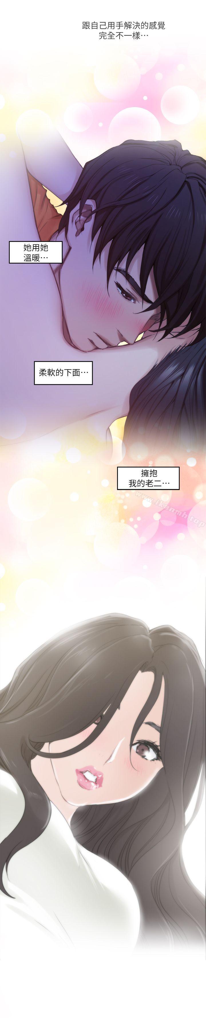 第17话 - 爱的证明 - 第35.jpg页