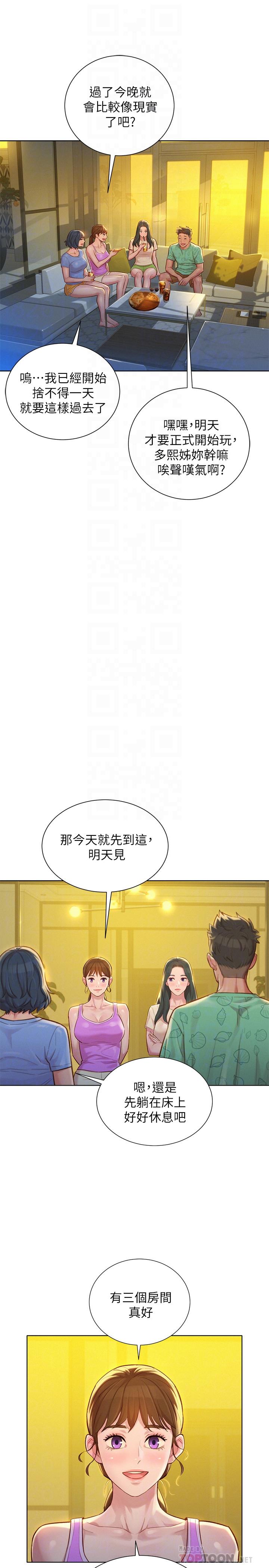 第125话-友美的泳裝打扮首度公開 - 第18.jpg页