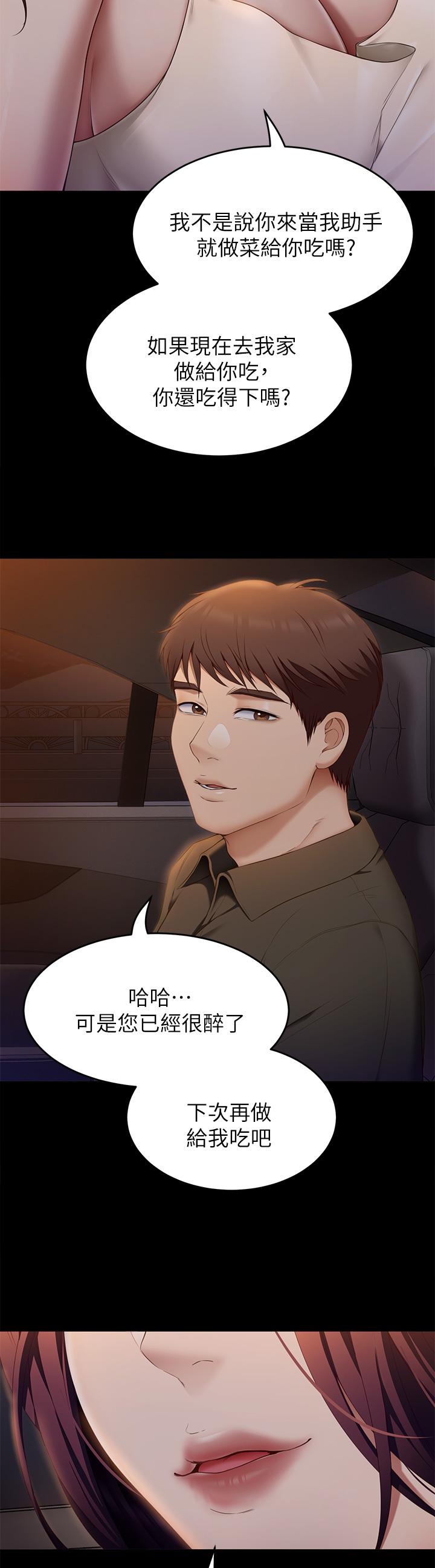 第40話-羅教授的火熱誘惑 - 第35.jpg页